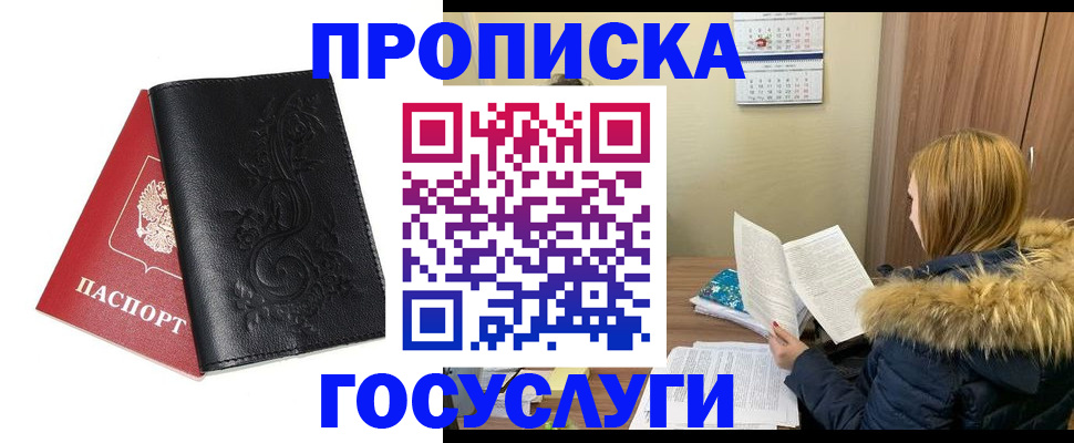 миграционный учет в России