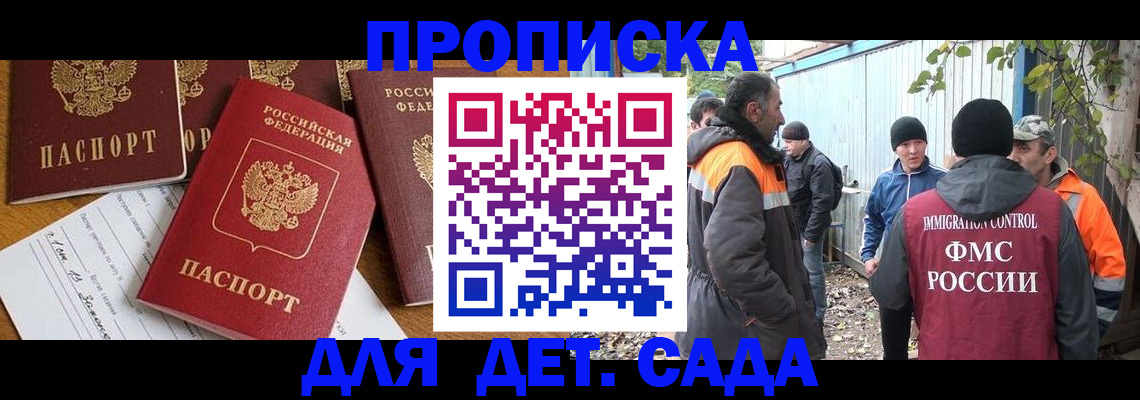 временная регистрация госуслуги в России