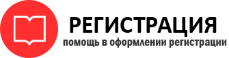 прописка в России id986144